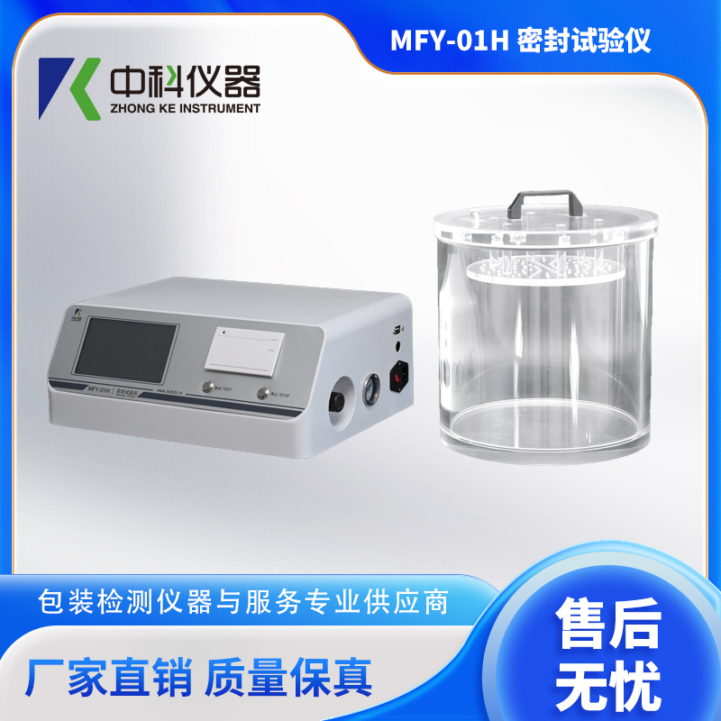 密封性测试仪.jpg