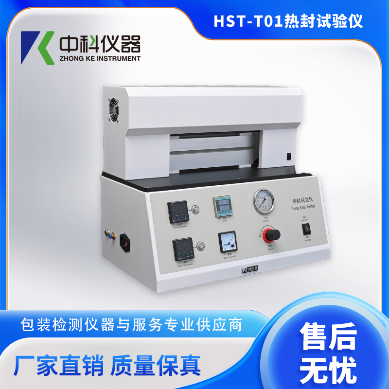 HST-T01热封试验仪.jpg