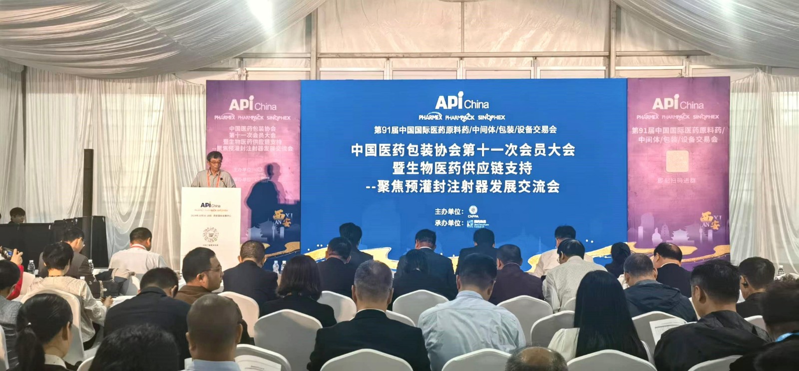 中国医药包装协会十一次会员大会召开，新一届理事会成立.jpg