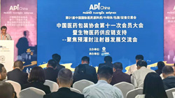中国医药包装协会十一次会员大会召开，新一届理事会成立