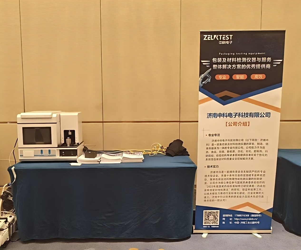 济南中科电子公司介绍