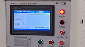 2025版中国药典 4022玻璃平均线热膨胀系数测定法