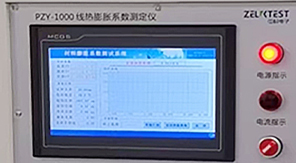 2025版药典4022玻璃平均线热膨胀系数测定法及仪器介绍