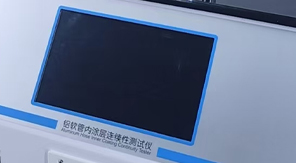 2025药典 4058金属内涂层连续性测定法及仪器介绍