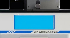 如何通过瓶口边厚检测提升药品包装质量？济南中科电子