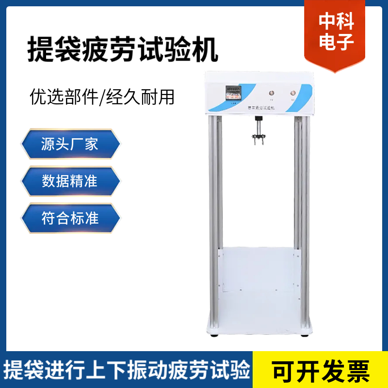 提袋疲劳试验机.jpg