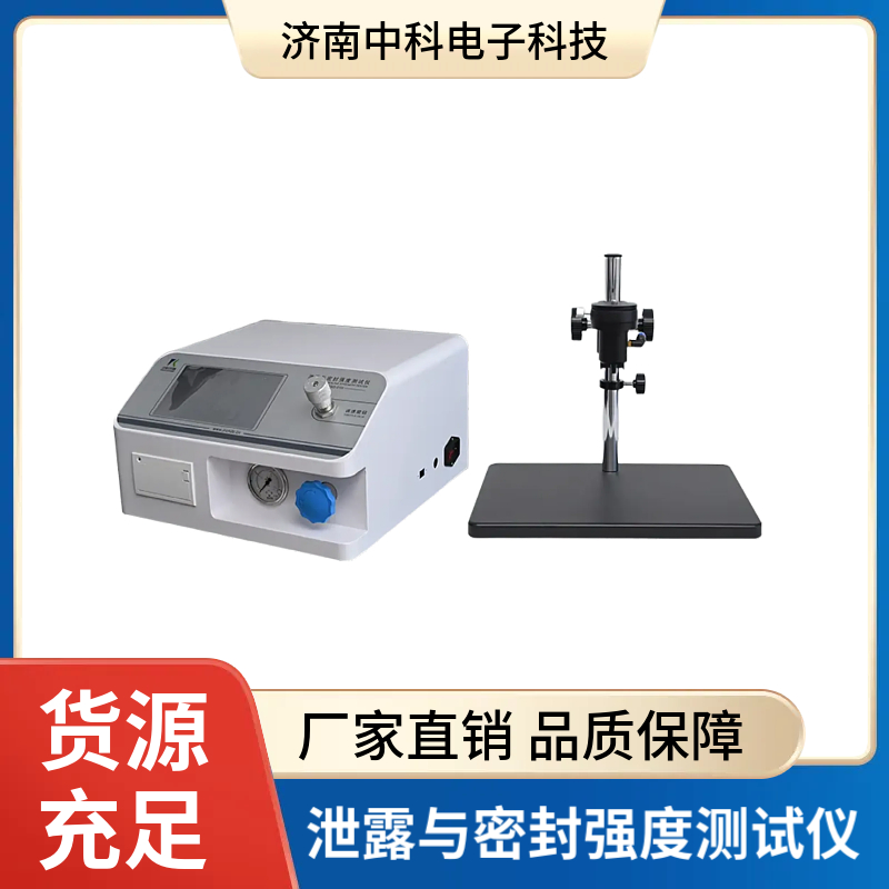 泄露与密封强度测试仪1.jpg