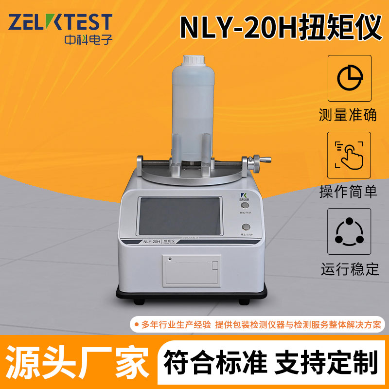 logo扭矩仪1.jpg