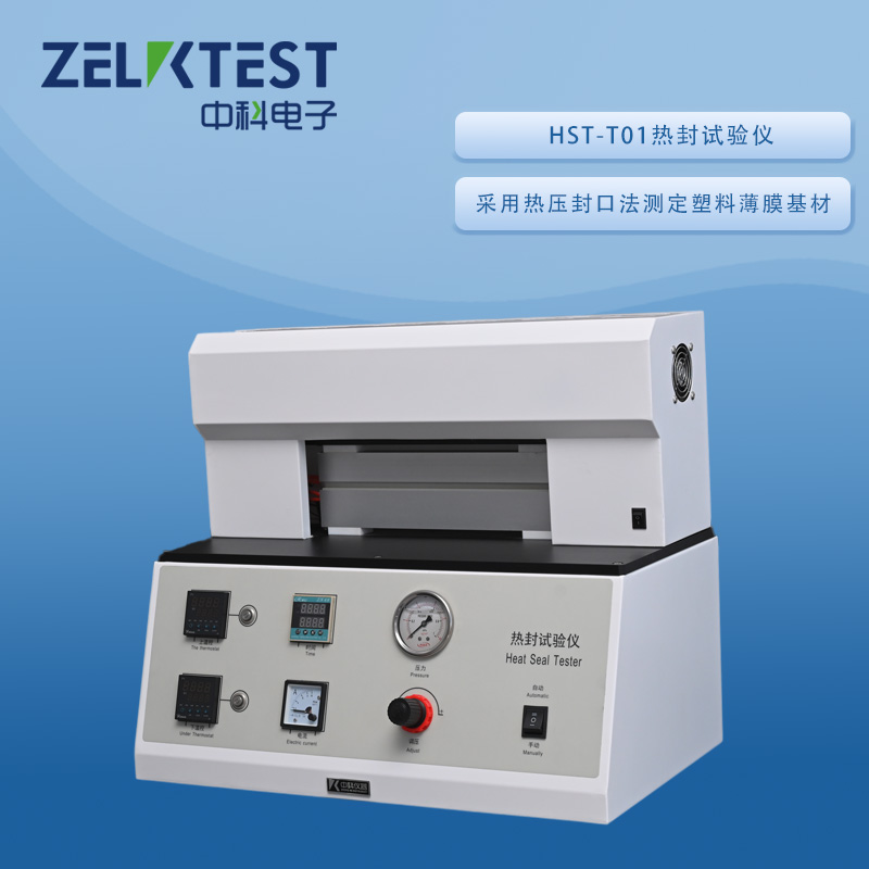 HST-T01热封试验仪.jpg