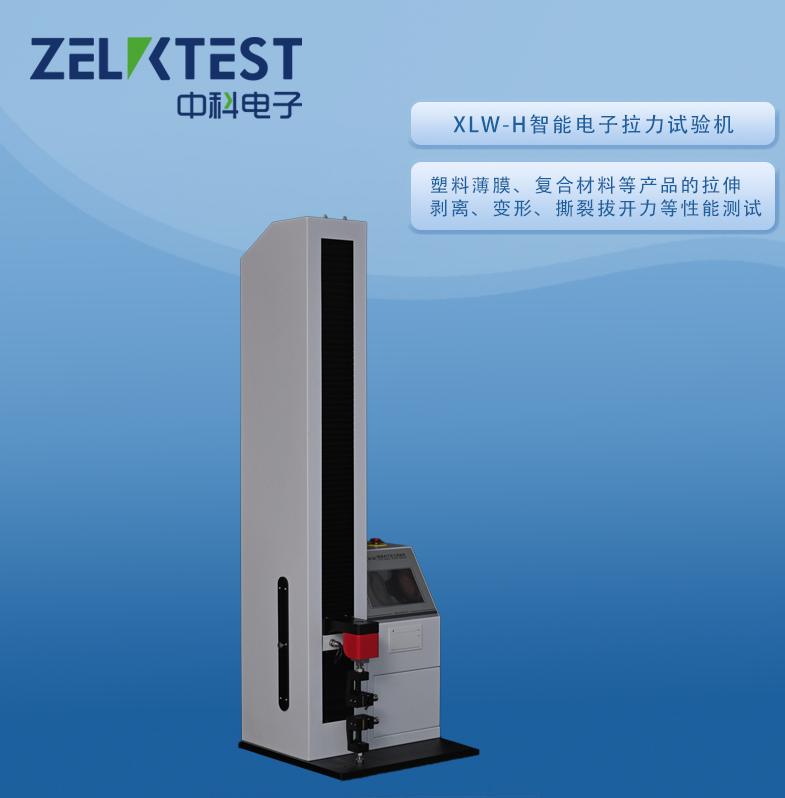 拉力试验机怎么选？XLW‑H兼顾软包与医药包装检测